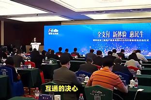 山东男篮赛后出席新闻发布会 丁伟&沙约克&记者都发言：没有